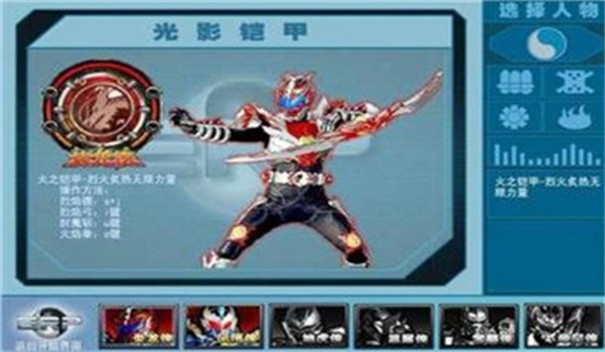 铠甲勇士激斗传最新版本截图3