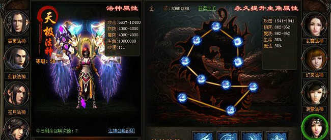 散人传奇火龙版截图3