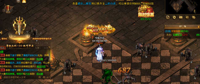 散人传奇火龙版截图2