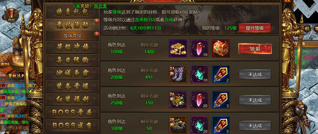 散人传奇火龙版