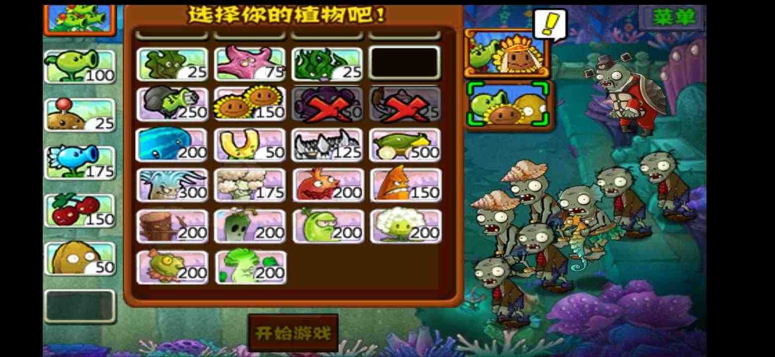 pvz植物大战僵尸西游版