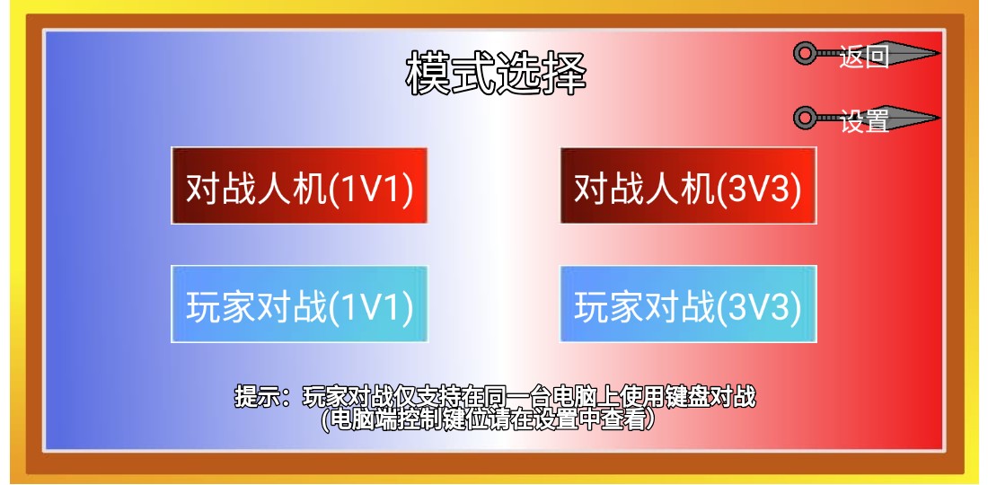 像素火影一周年版