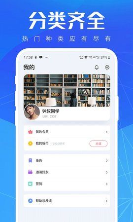 小猫听书小说截图2