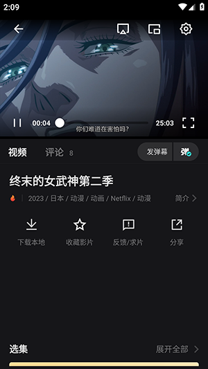 电影猎手去广告