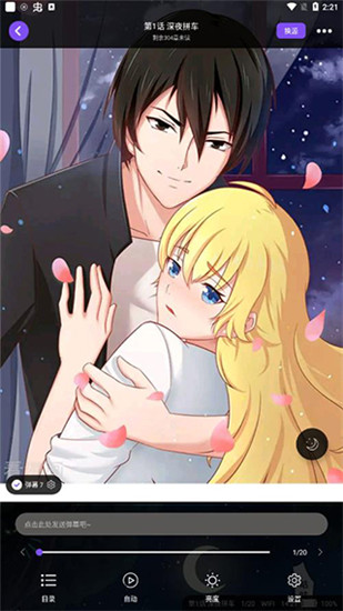 漫客阅读器正版截图4