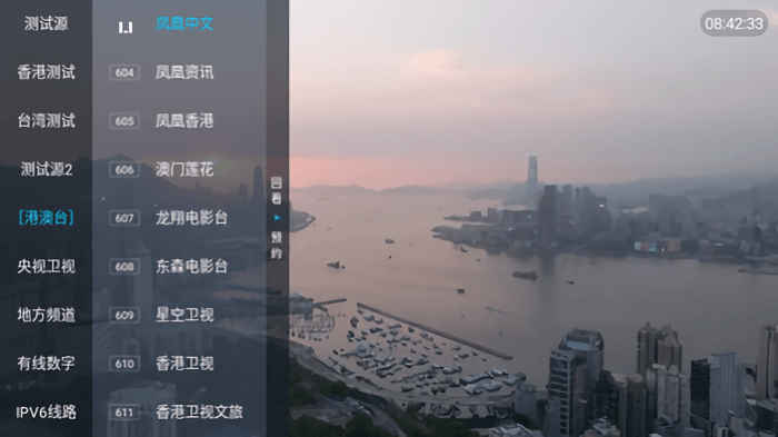 梅林tv海外版2024截图2