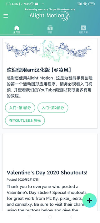 alight motion官方截图1