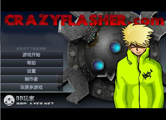 闪客快打6安卓版