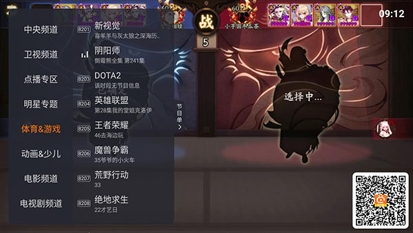 火星直播旧版本截图4