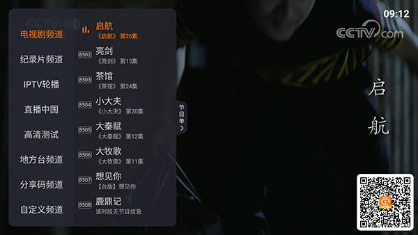 火星直播旧版本截图5