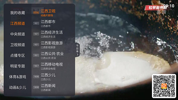 火星直播旧版本截图1