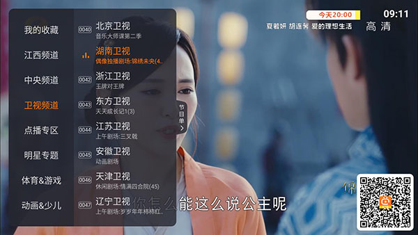 火星直播旧版本截图2