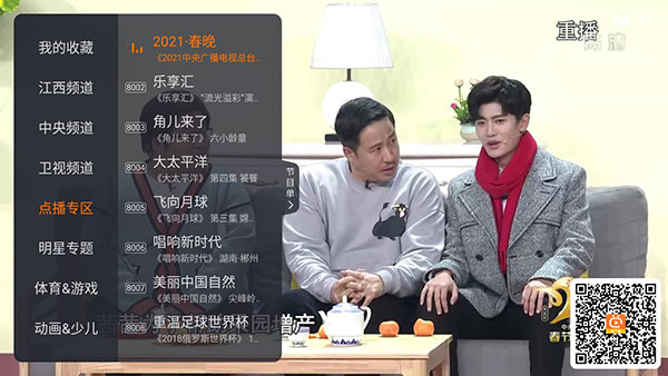 火星直播旧版本