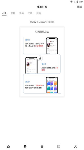 Top浏览器手机版截图3