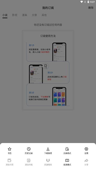 Top浏览器手机版截图2