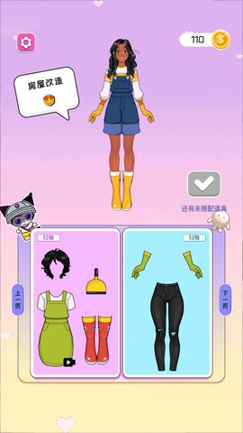 甜心少女穿搭截图2