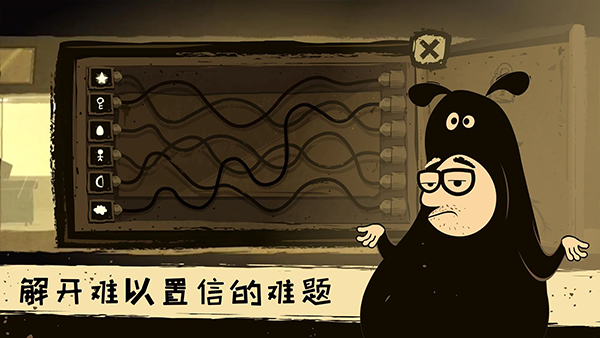 办公室冒险完整版