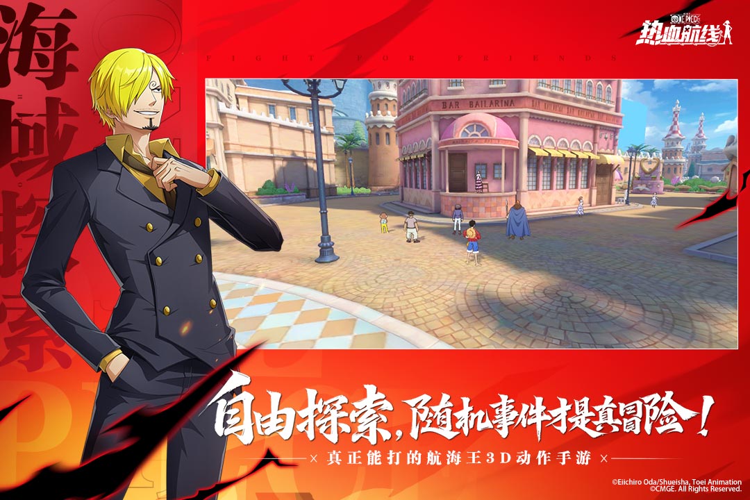 海贼王热血航线九游