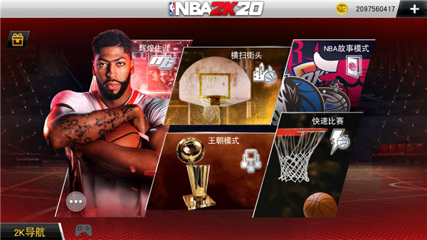 nba2k20存档版全人物截图3