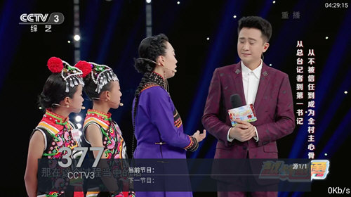 梅林直播tv最新版本截图3