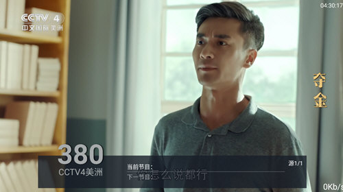 梅林直播tv最新版本截图2