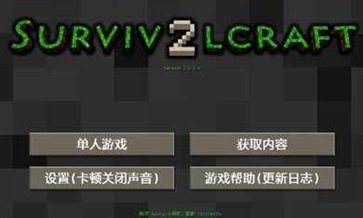 生存战争恒泰模组11周年