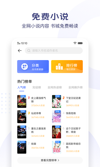 vivo极简浏览器截图3