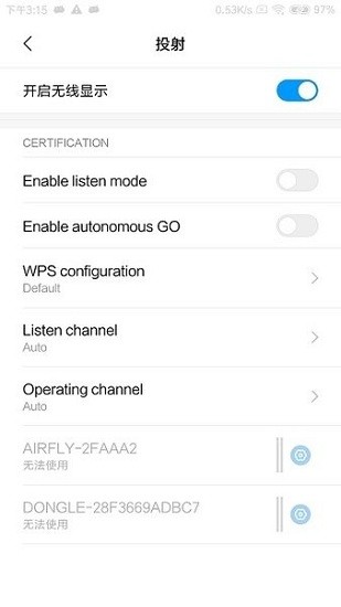 drongscreen安卓版