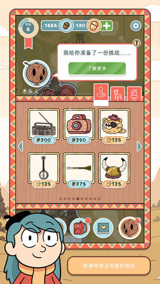 希尔达生物截图3