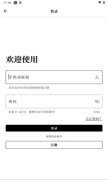 慢读阅读截图3