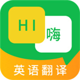 英语翻译器拍照扫一扫