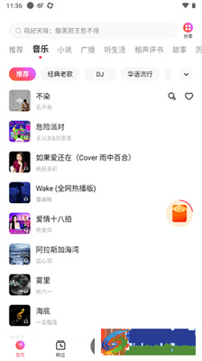 番茄畅听极速版截图3