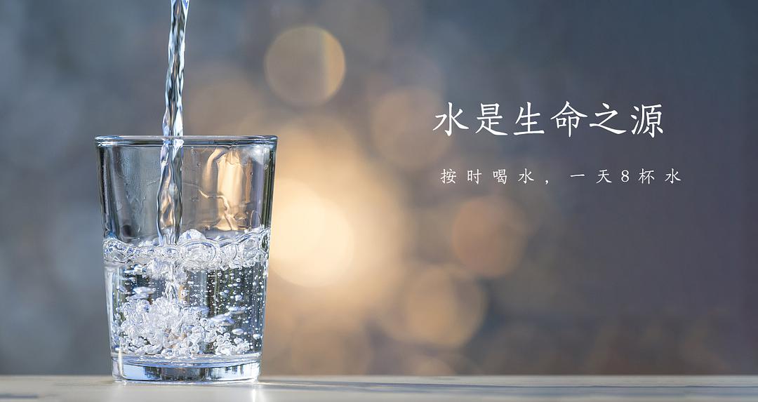 健康喝水