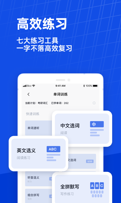 百词斩估分截图1