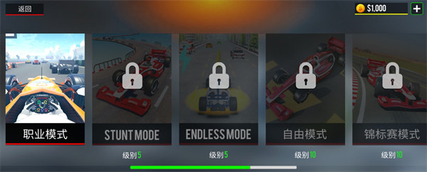 极限方程式截图3