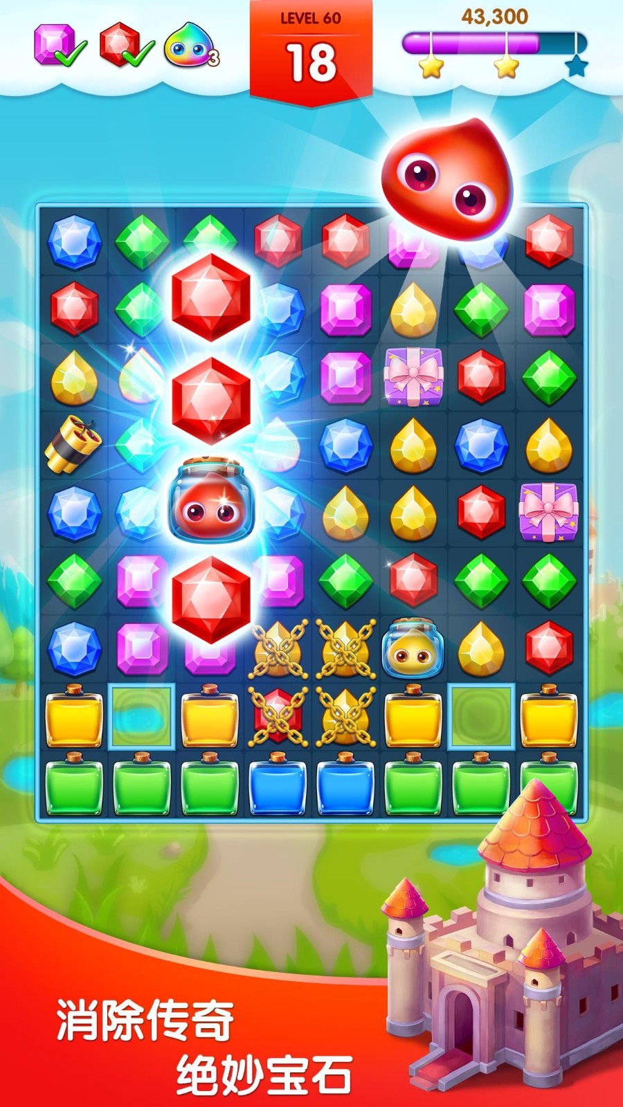宝石迷城2安卓版截图2