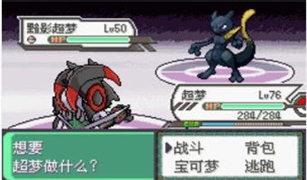 口袋妖怪究极绿宝石4