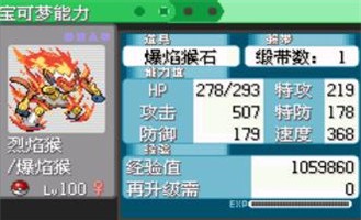 口袋妖怪究极绿宝石4