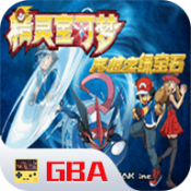 口袋妖怪究极绿宝石4中文版