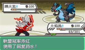 口袋妖怪究极绿宝石4中文版截图3