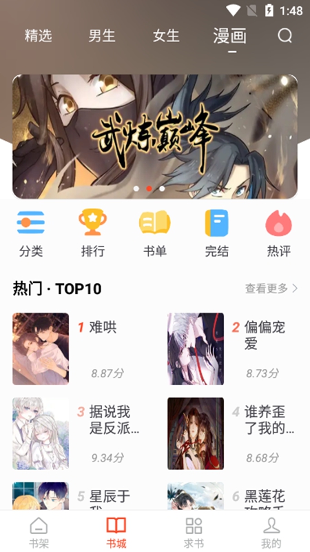 追书大全1.0.7最新版截图1