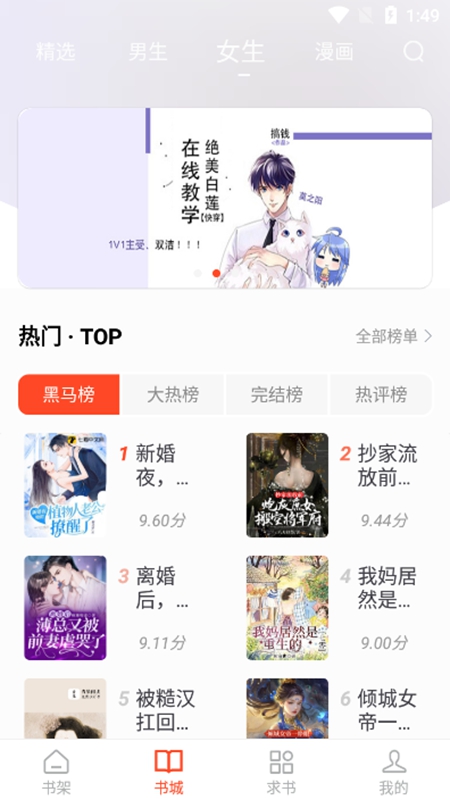 追书大全1.0.7最新版截图2