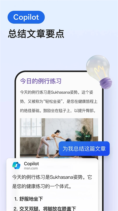 Edge浏览器手机版截图2