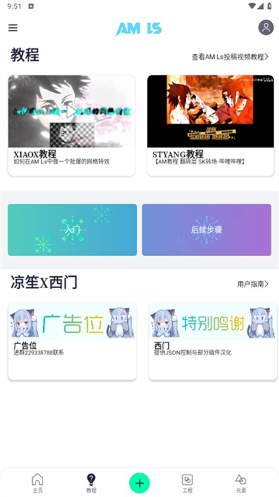 alightmotion免费版截图2