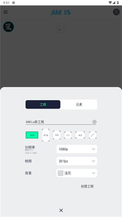 alightmotion免费版截图3
