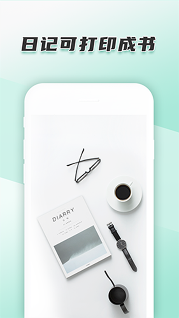 青柠手帐日记版截图2