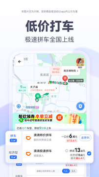 百度地图旧版本截图1