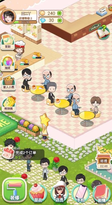 创业人生梦截图5