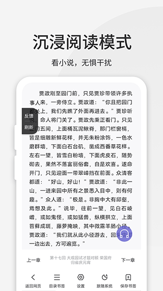 乐感浏览器app截图2