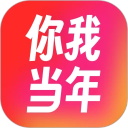 你我当年照片修复
